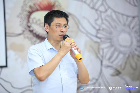 中国科协企业创新服务中心携手AA加速器 首期区块链科技加速营正式开营