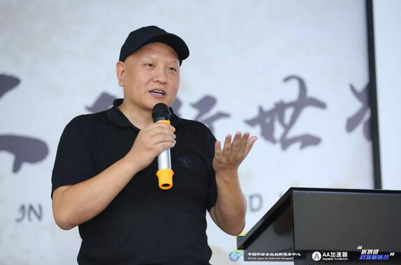 中国科协企业创新服务中心携手AA加速器 首期区块链科技加速营正式开营