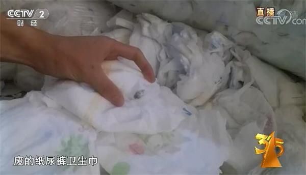 央视曝光：脏污原料制出产妇婴两用巾成人纸