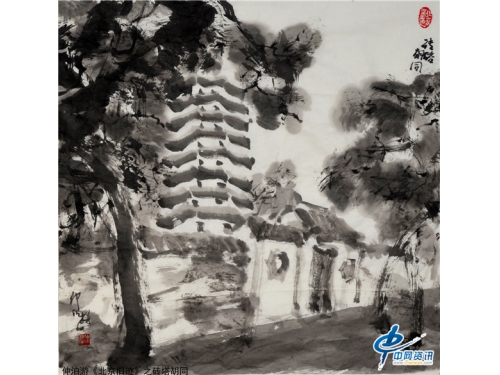 仲泊游水墨寻影《北京旧迹》之砖塔